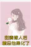 畅读全文版慕容雪张寒小说叫什么