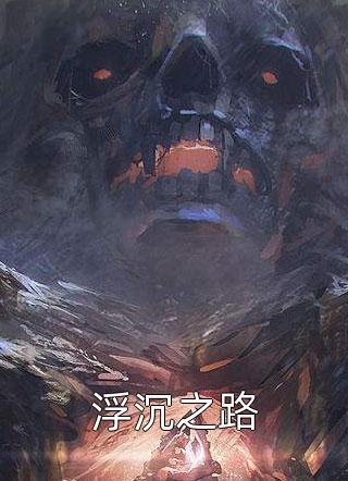 全章节重生之农女首富