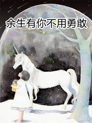 纨绔世子爷李坏爆款推荐小说