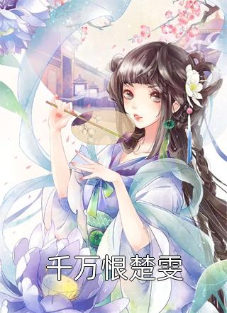 权力巅峰，从无名小卒到权力中枢高质量好文