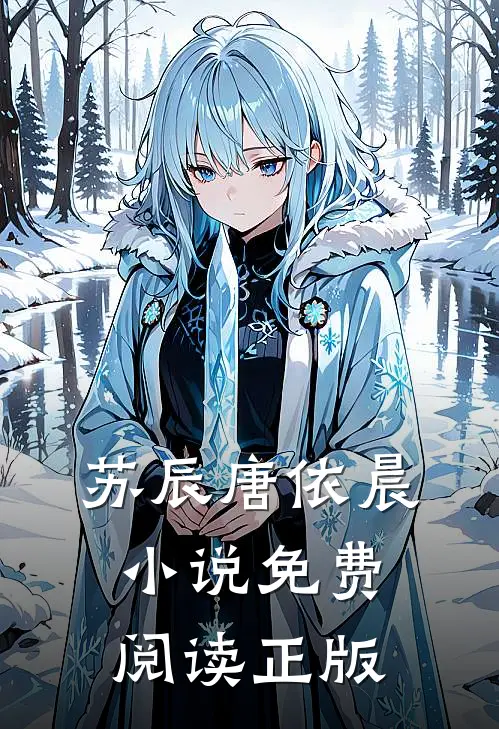 玄门医仙主要内容