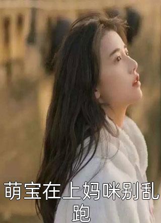 慕容雪张寒的小说精品推荐