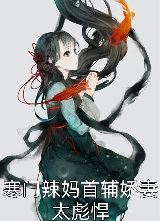 二婚女总裁后，前妻哭着求复合是什么
