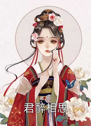 畅读全文版重生之农女首富小说