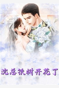 离婚后，我成了前妻高攀不起的神全集小说推荐
