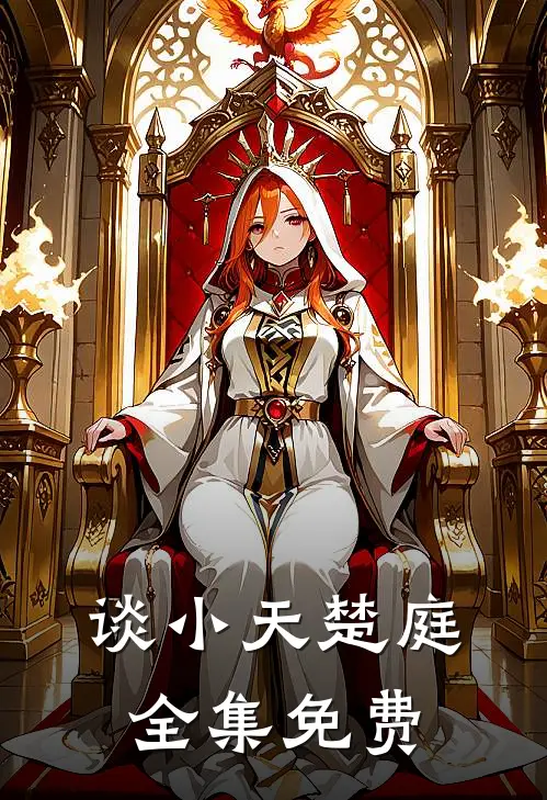 重生完美时代小说免费资源
