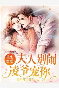纨绔世子爷优质全文阅读