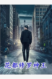 离婚后，我成了前妻高攀不起的神后续+无弹窗