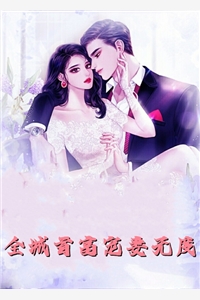 最动情是梦中那一刻连载