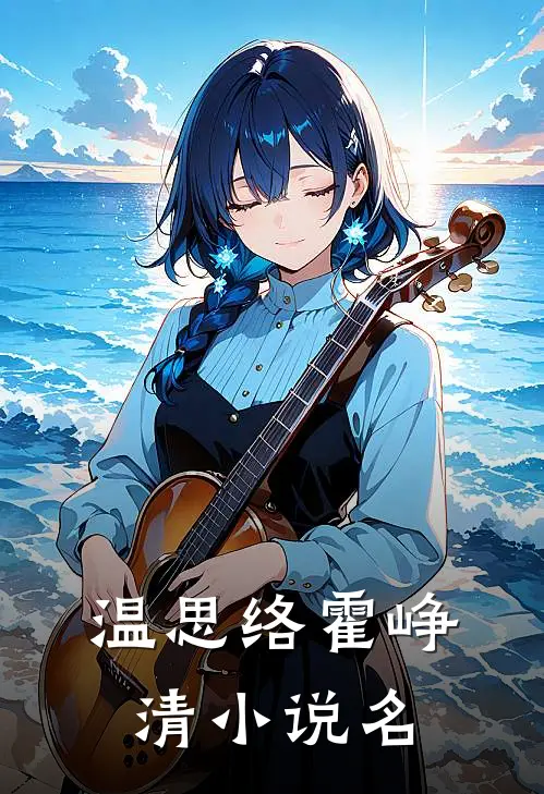 双宝爹地狂追妻女主角是谁