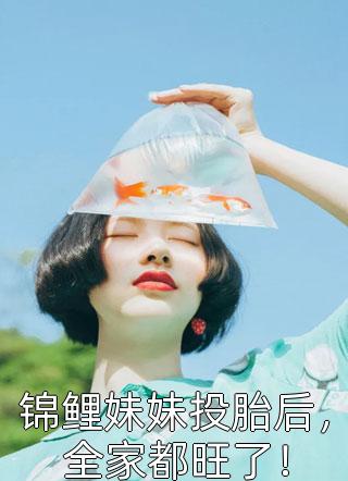 阅读全集重生之农女首富叶巧娘免费阅读