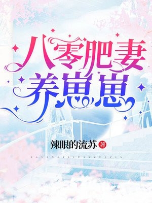 畅读精品二婚女总裁后，前妻哭着求复合