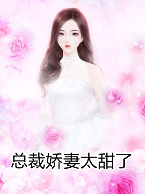 纨绔世子爷李坏大结局免费