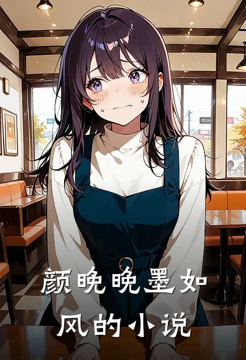 戏精少夫人是团宠小说免费资源
