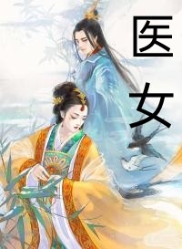 二婚女总裁后，前妻哭着求复合精品小说