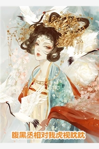 畅销书籍重生农女首富的妖孽人生小九阿芳