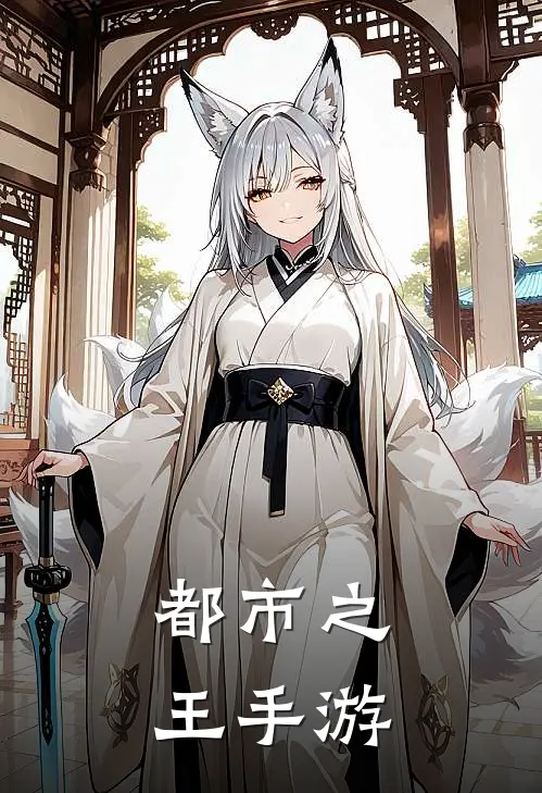 都市之王手游