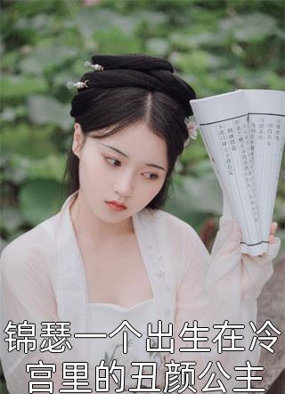 小姑子怀了个超雄儿后续+全文