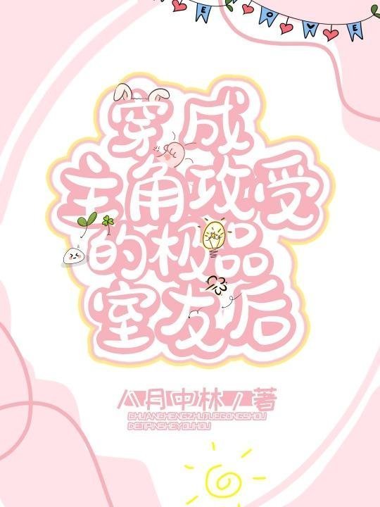 小叔太野，亲手养成自己的小妻子优质全文阅读