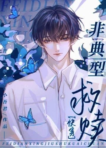 一路逆袭后，小娇娇她被军爷赖上了完整作品阅读