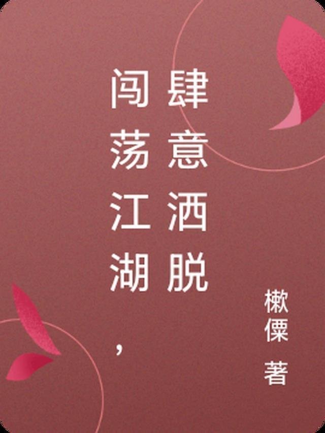 要命！皇帝当登徒子后日日翻墙苏亦霜元宥完整版