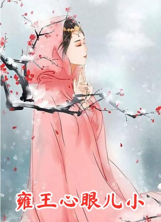 三个人的爱情太拥挤，我选择退出小说免费