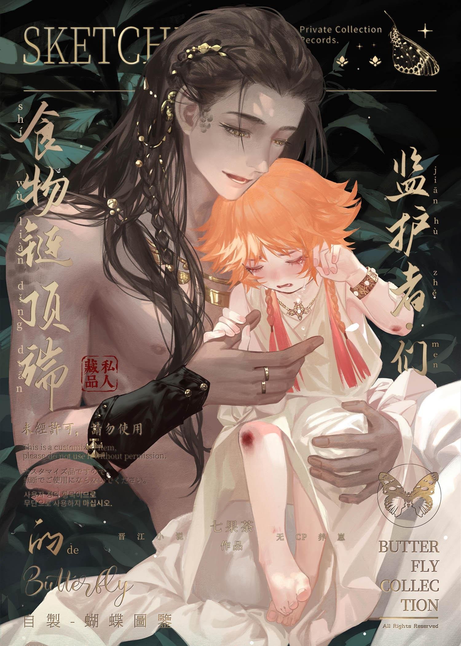 全文版强制爱：她救下的男子太难训