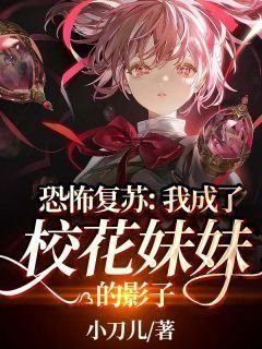 重生打脸玄学天才小师妹江雨橙肖安后续+完结