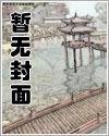 我拒绝拆迁后，成了罪人宋星冉完整结局
