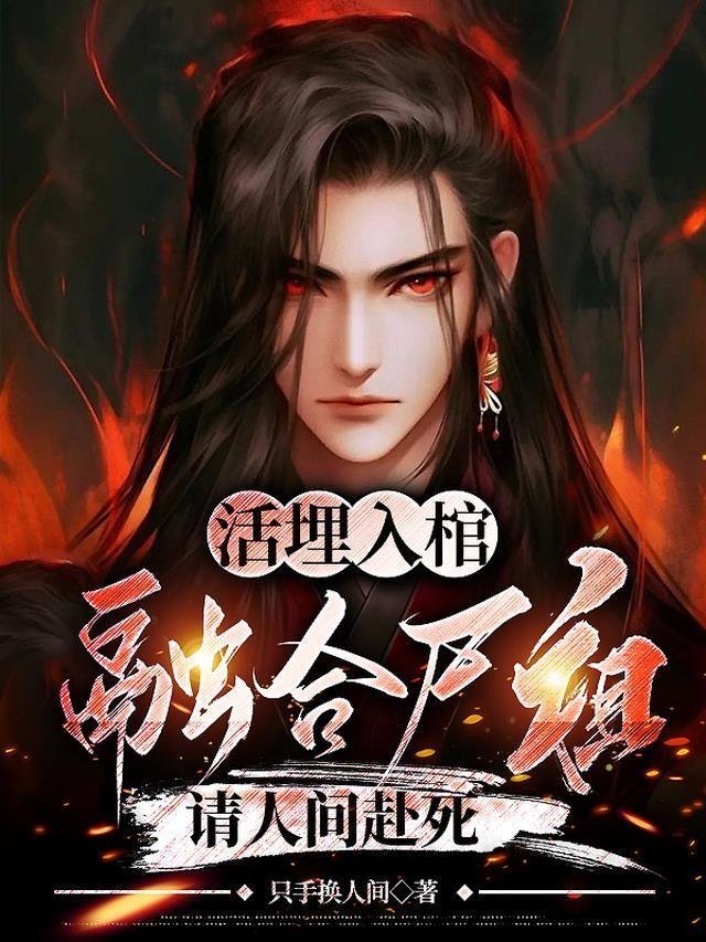 翻盘，从被判死刑开始全本小说阅读