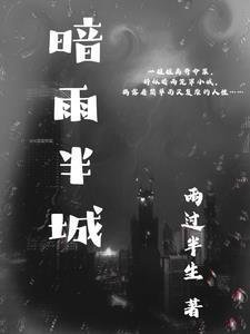 逆袭：从摆脱母亲控制欲开始长篇小说阅读