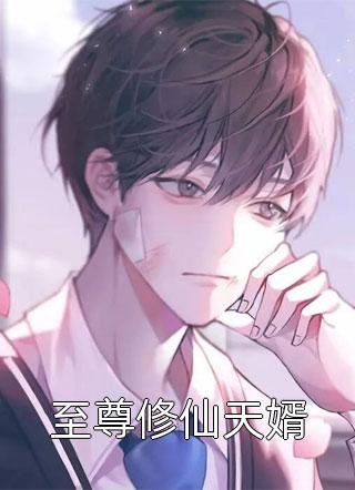 十年一梦晚梨辞萧玄策沈婉梨番外