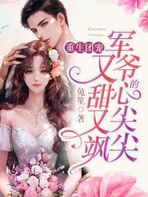 优秀文集七零年代：我成了厂长家的小娇妻
