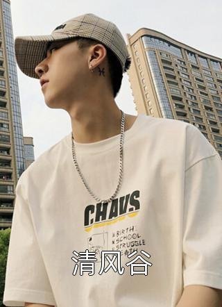 山雨来时雾蒙蒙乔若桑傅云深无删减全文