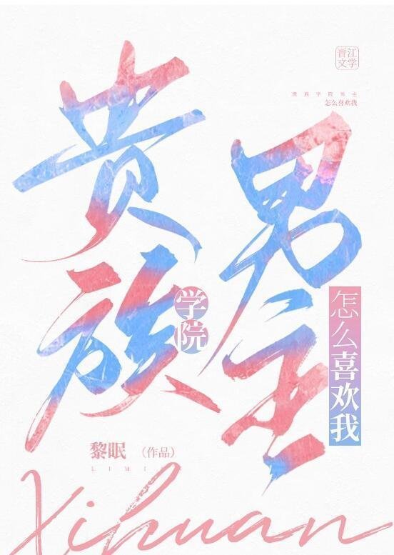 桃花山上长生仙畅读全文版