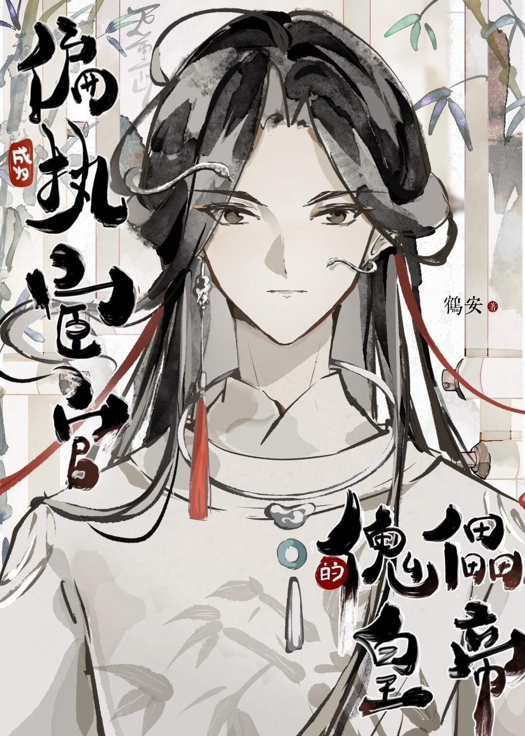 全文追妻火葬场：反派不做受气媳妇啦