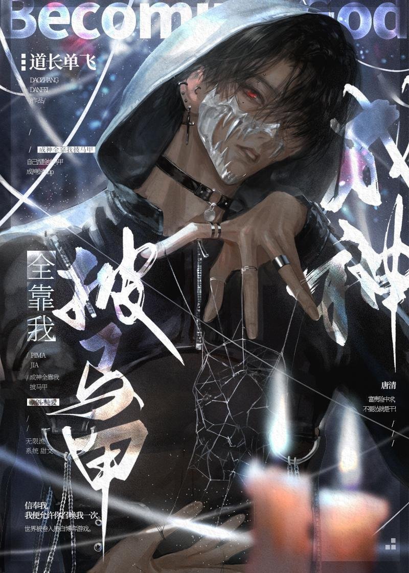 精选小说攻略错男主？小人参换个人躺赢了