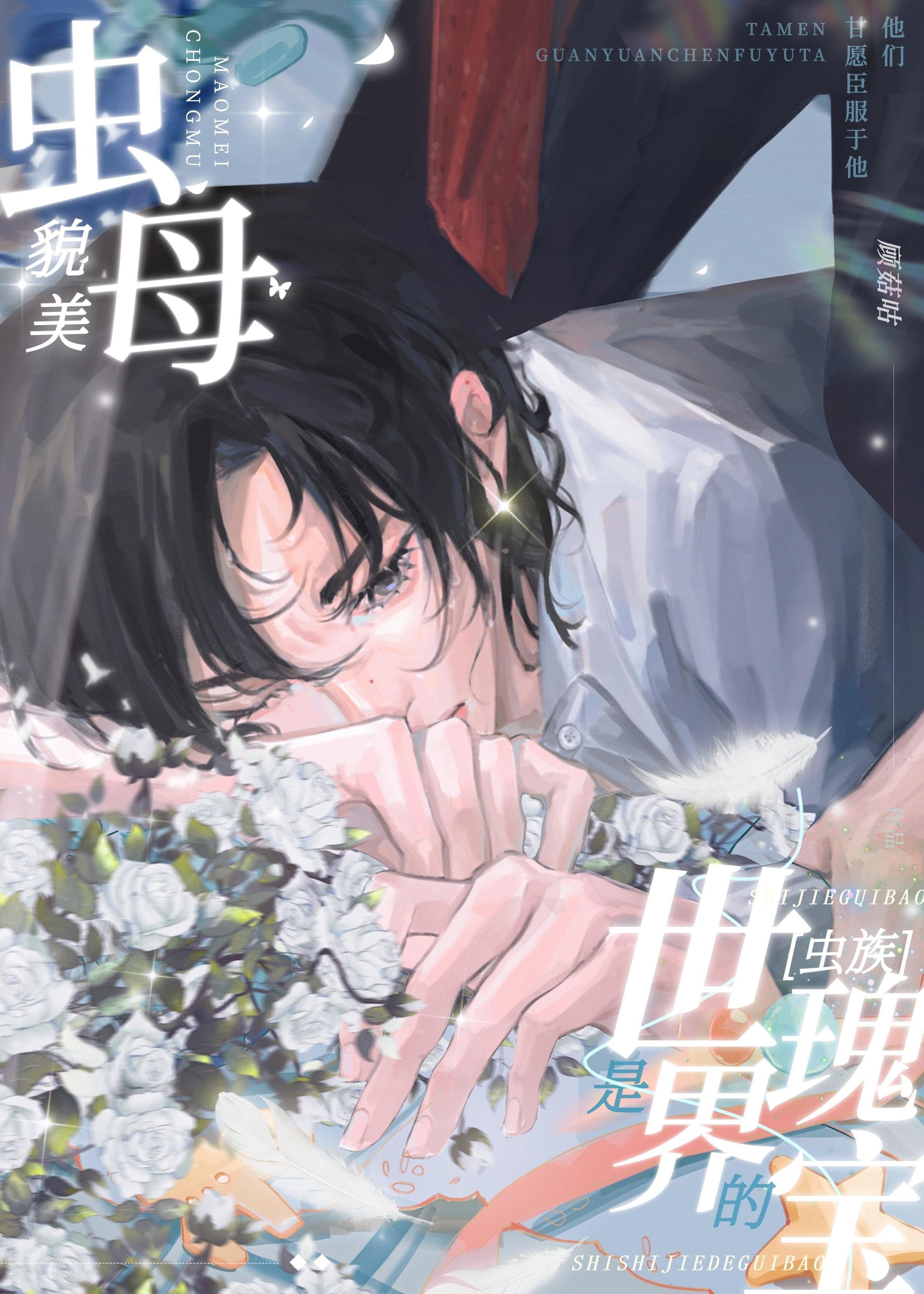 精修版桃花山上长生仙