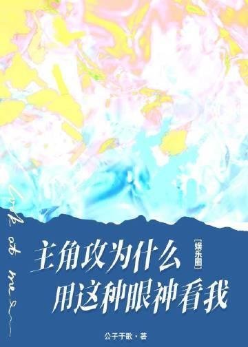 完整文本反派：我，双修狂魔