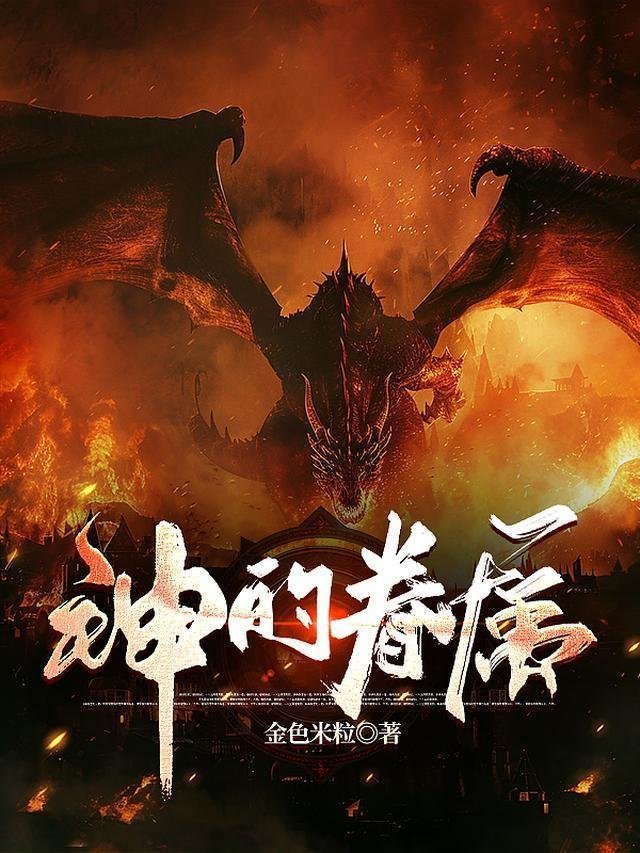 全文浏览桃花山上长生仙