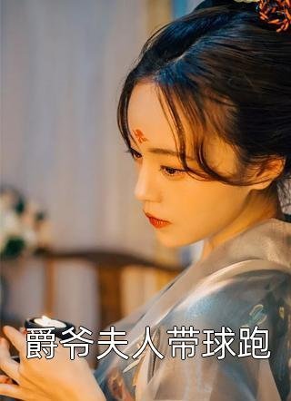 教训调皮孙子后儿子儿媳让我滚，我滚后他们却慌了良心推荐