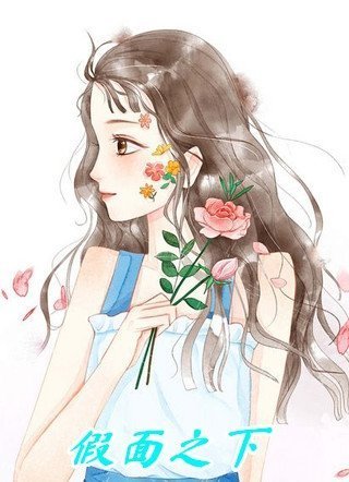 不信人间有白头章节