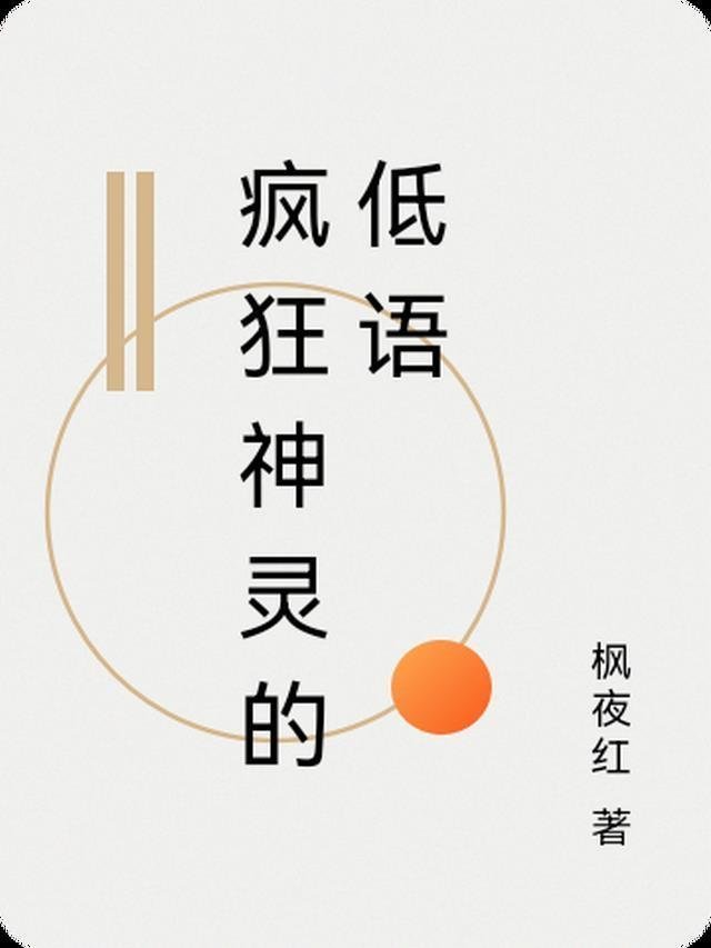 完整文集阅读妖界大佬在七零