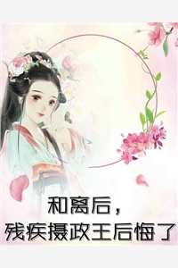 在弟弟的健身房被讹30万后，我杀疯了完本