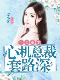 新婚当晚，老公抛下我私会前女友短篇小说阅读