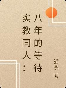 完整章节阅读我被面冷心狠的王爷宠翻天