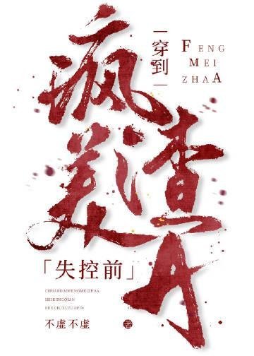 长篇小说阅读做了多年诗仙，你却说我文武双废？