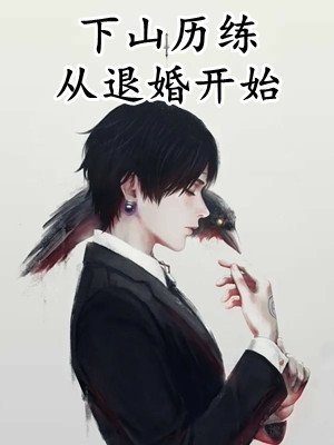 山雨来时雾蒙蒙小说免费阅读全文