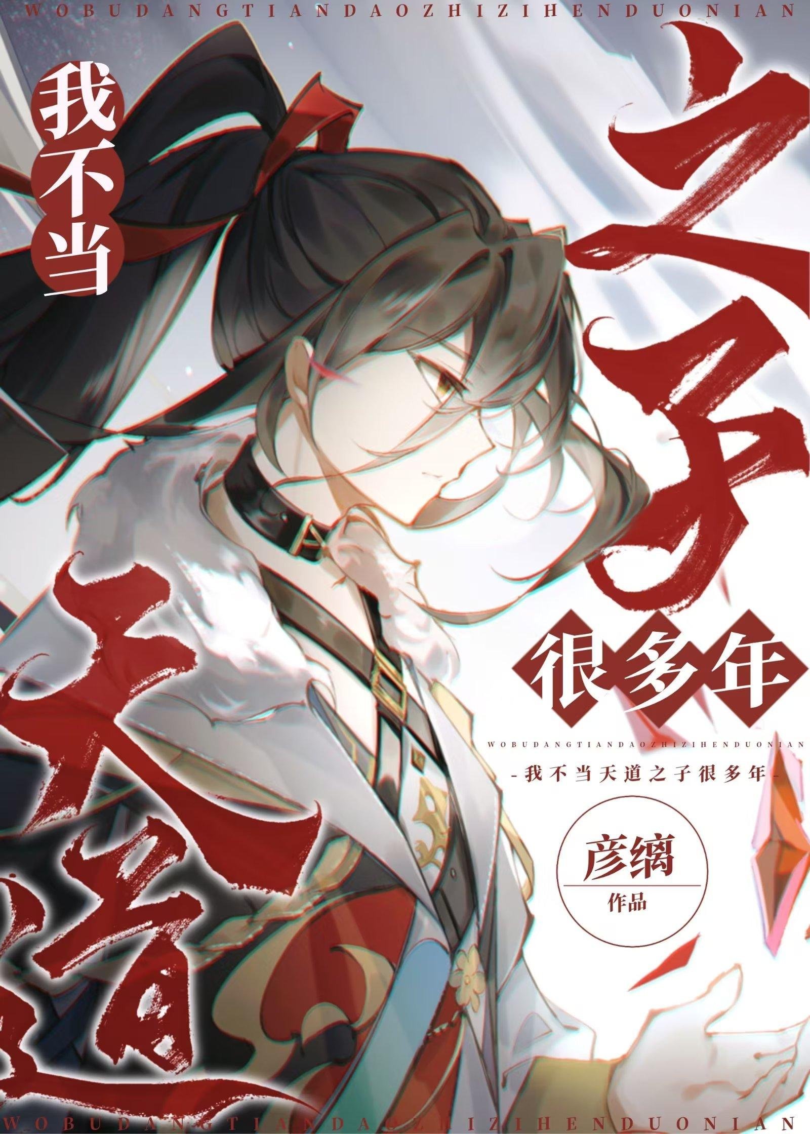 山雨来时雾蒙蒙乔若深傅云深