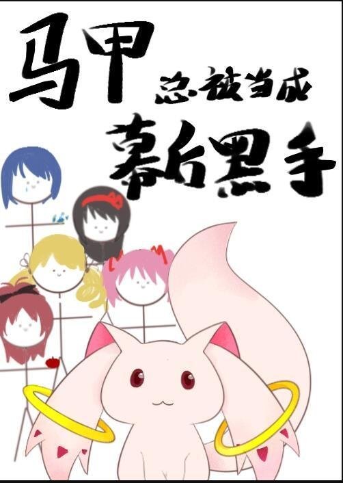 天才双宝：全能妈咪掉马甲了热门作品